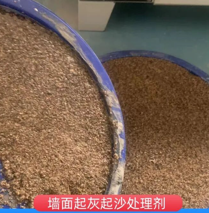 贵定墙面起灰起沙处理硬化剂工作原理