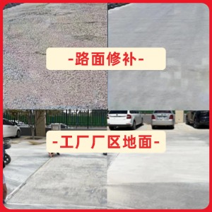 贵定水泥地面修复剂