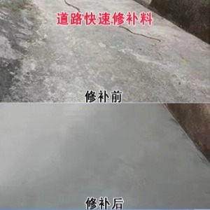 贵定水泥路面薄层修补剂